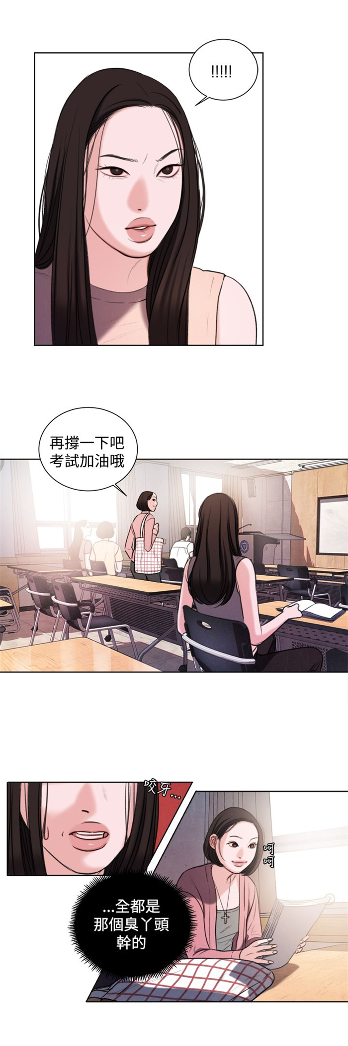 离婚女人电视剧漫画,第19章：考试1图