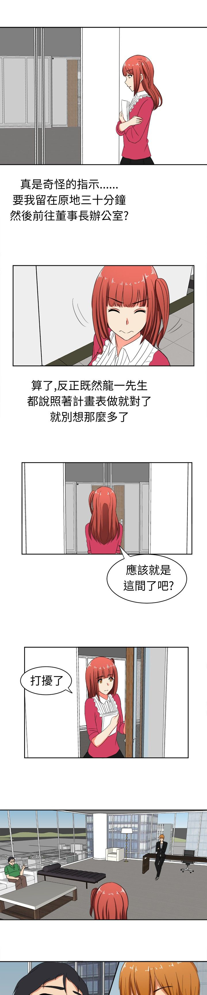 音频转换mp3格式漫画,第15章：放下成见吧1图