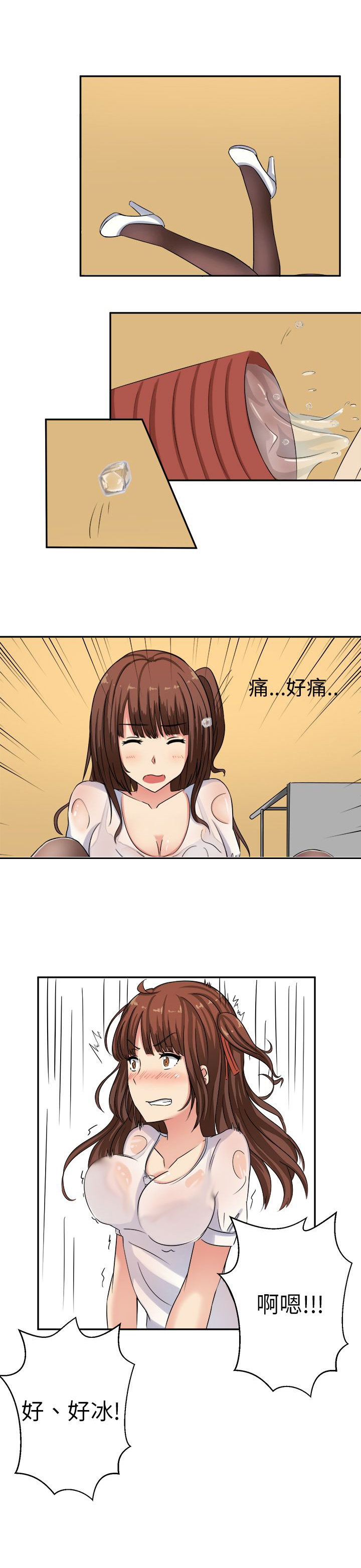 音频播放器漫画,第1章：面试1图