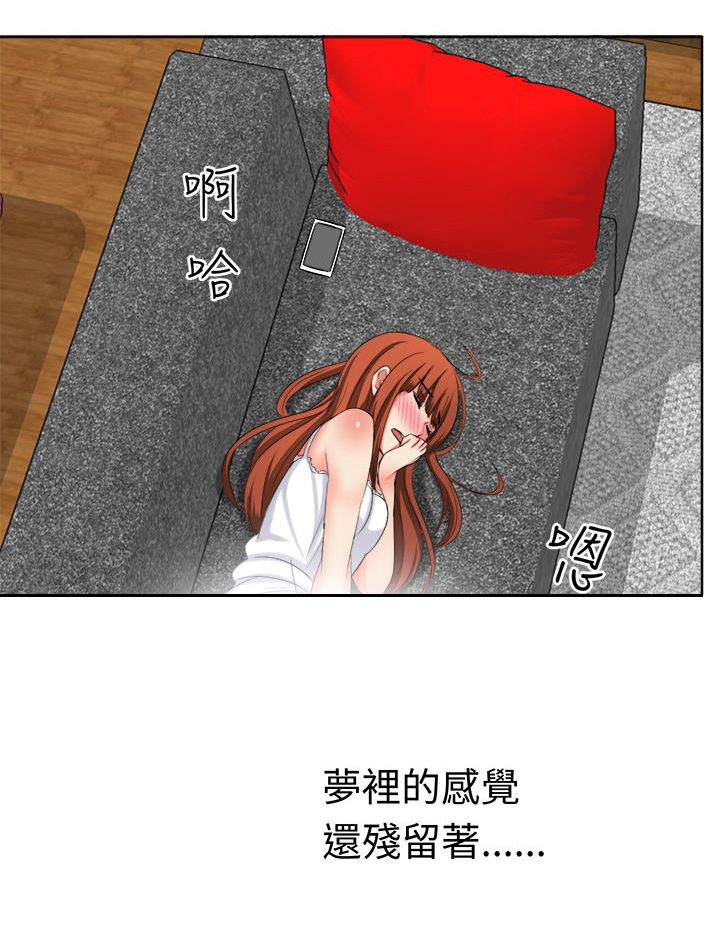 音频痴女漫画,第29章：解除契约2图