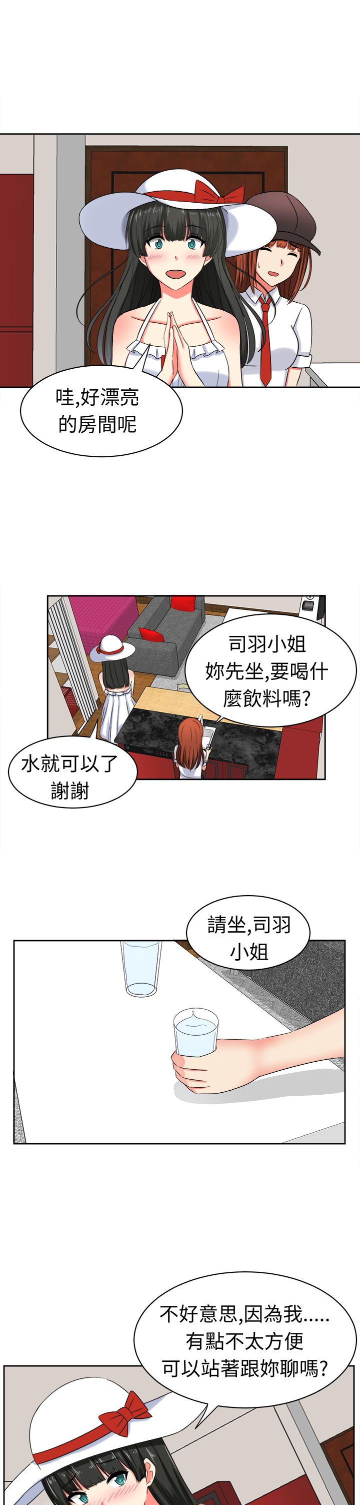 音频转换mp3格式漫画,第22章：为了丈夫1图