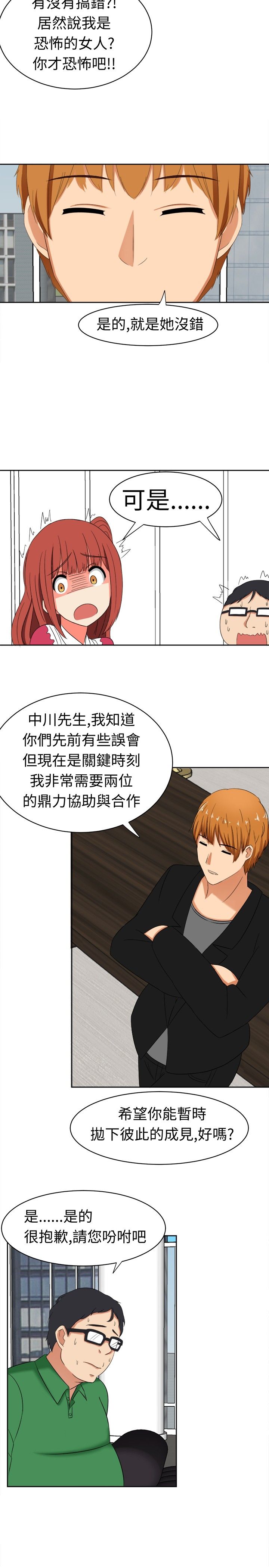 音频转换mp3格式漫画,第15章：放下成见吧1图