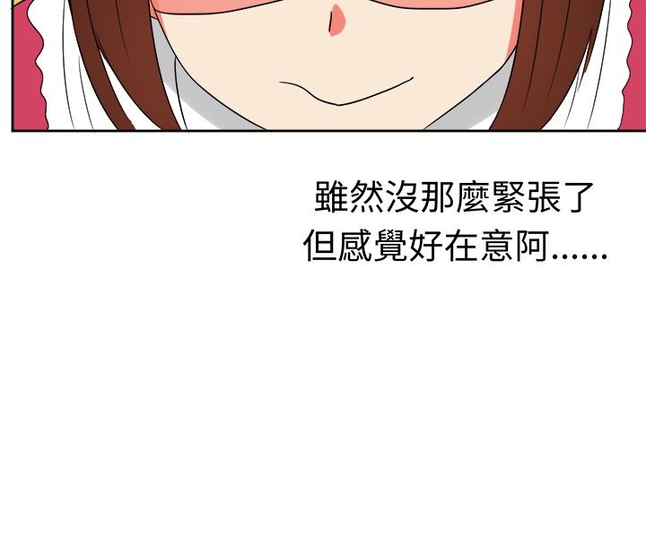 痴女是什么意思漫画,第17章：反击（上）2图