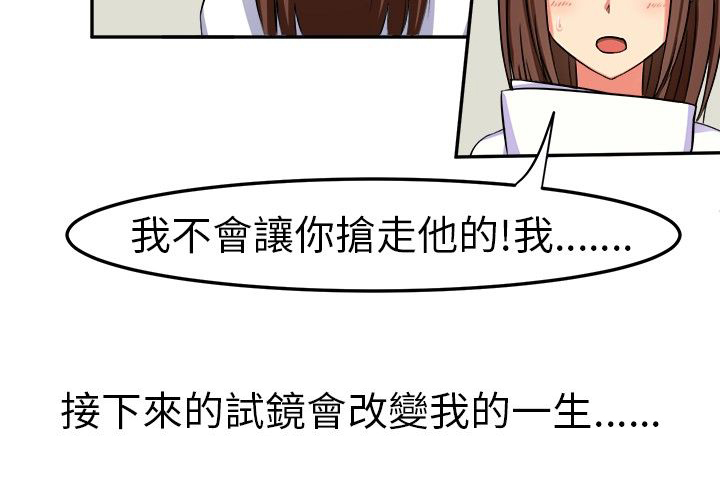 音频老怪讲故事漫画,第1章：面试2图