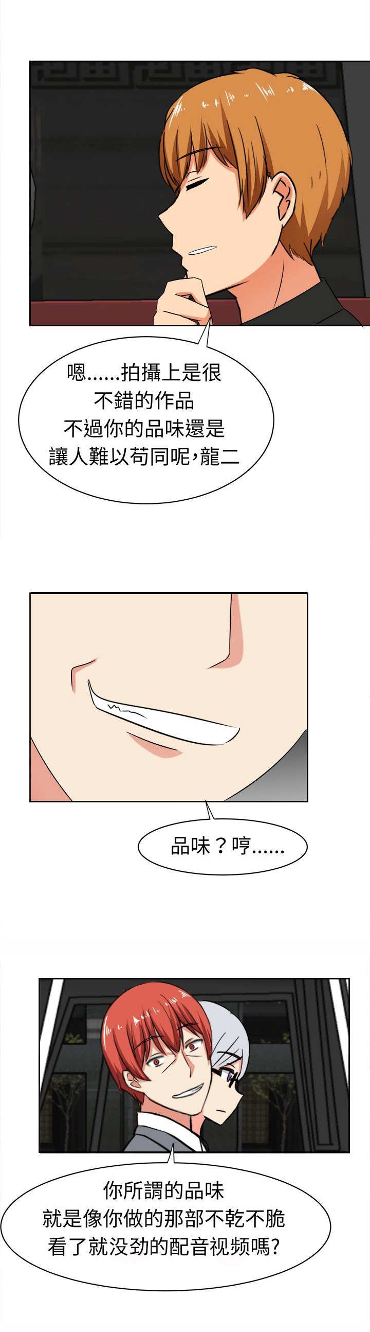 音频在线听全集免费漫画,第13章：交锋1图