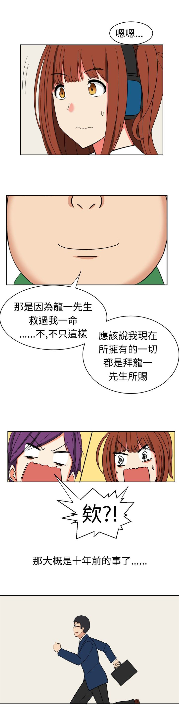 音频老怪讲故事漫画,第16章：悲伤的过往2图