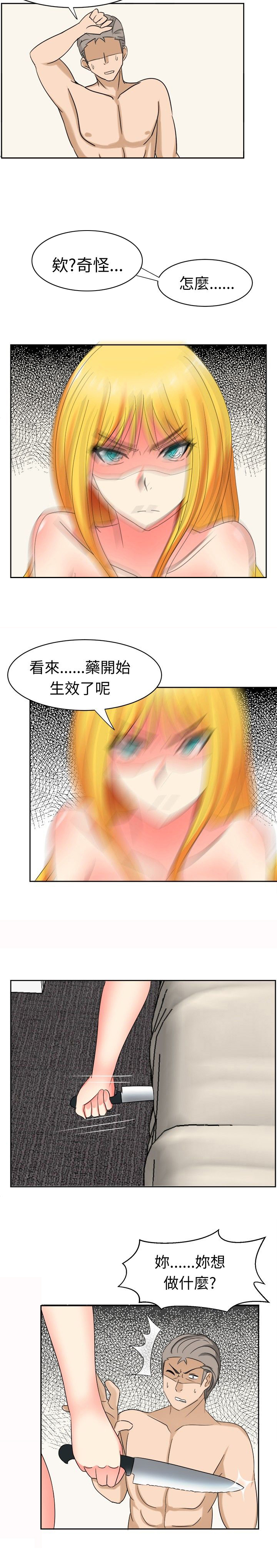 音频解码器漫画,第18章：反击（下）2图