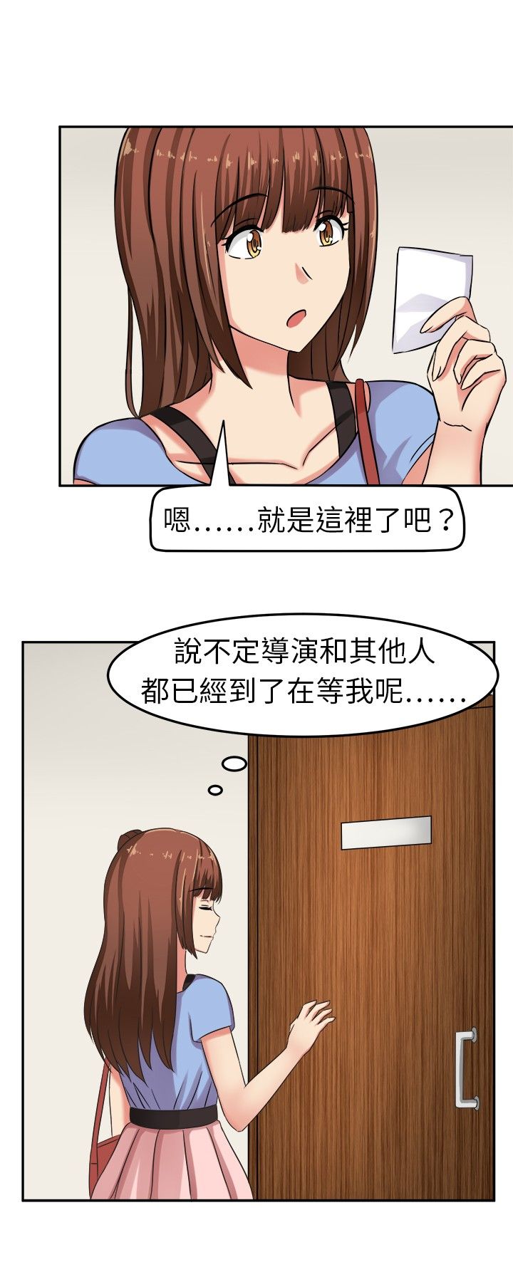 痴女是什么意思漫画,第3章：这都不是真的1图