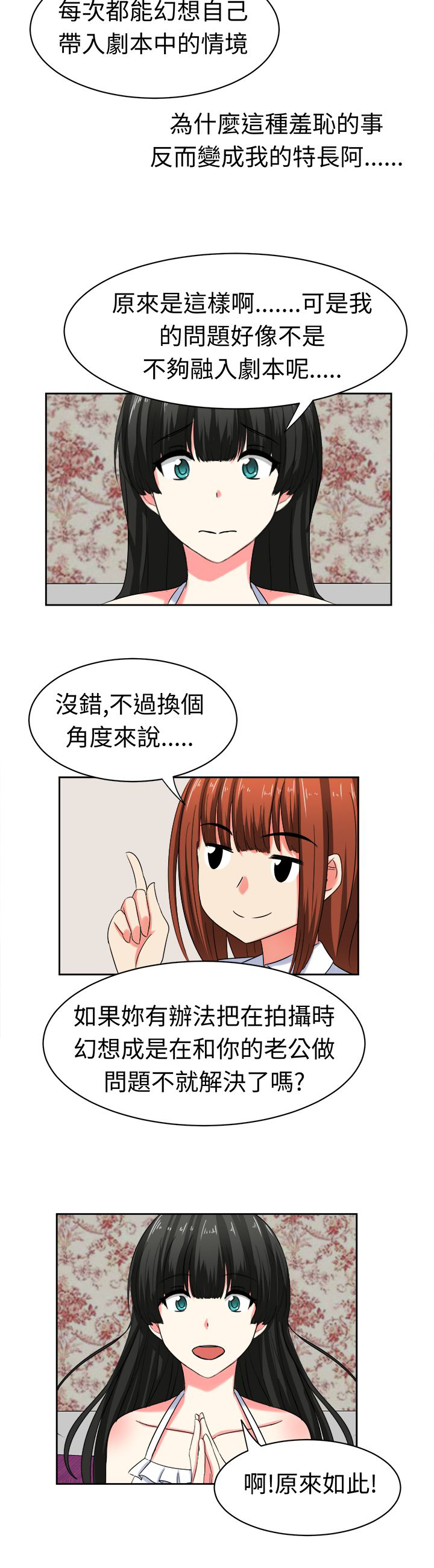 音频痴女漫画,第26章：训练2图