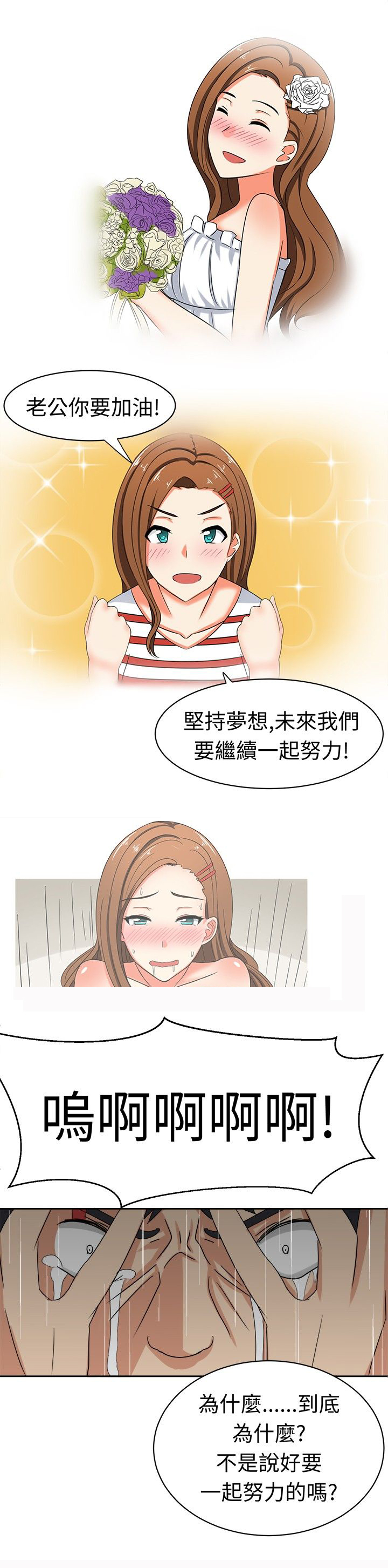 痴女是什么意思漫画,第17章：反击（上）2图