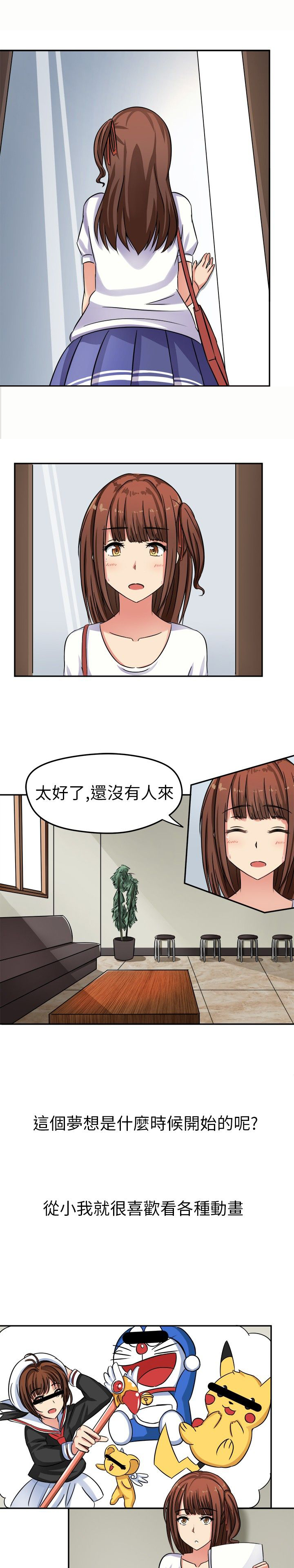 音频转换mp3格式漫画,第1章：面试1图