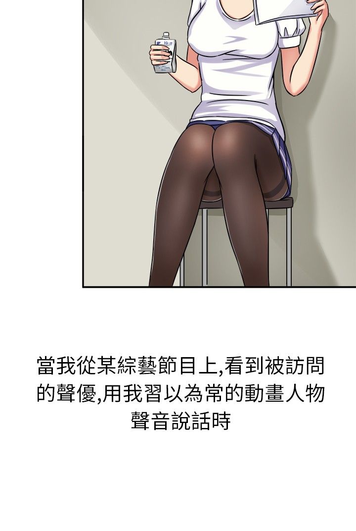 音频转换mp3格式漫画,第1章：面试2图