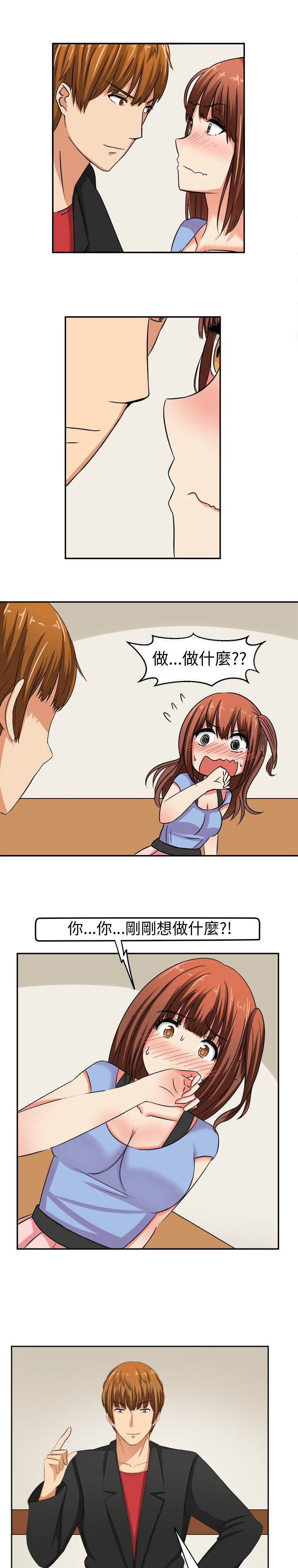 音频转换mp3格式漫画,第8章：害羞1图