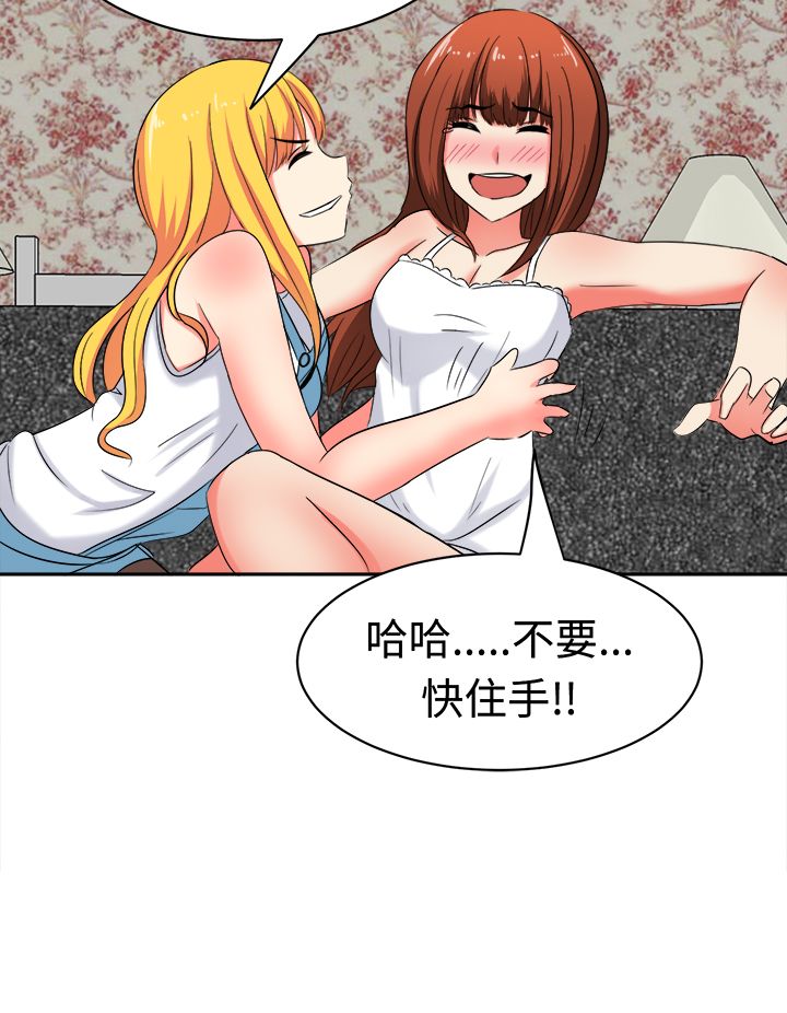 音频老怪讲故事漫画,第28章：一切都好2图