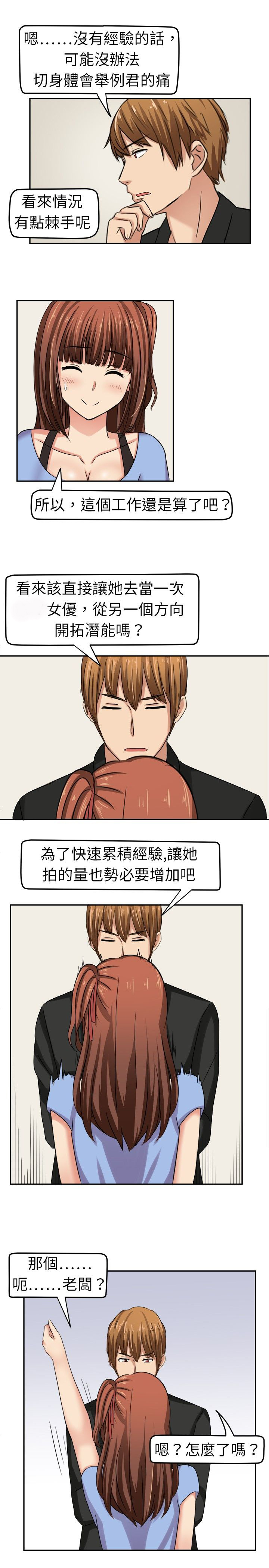 音频视频漫画,第4章：原来如此1图