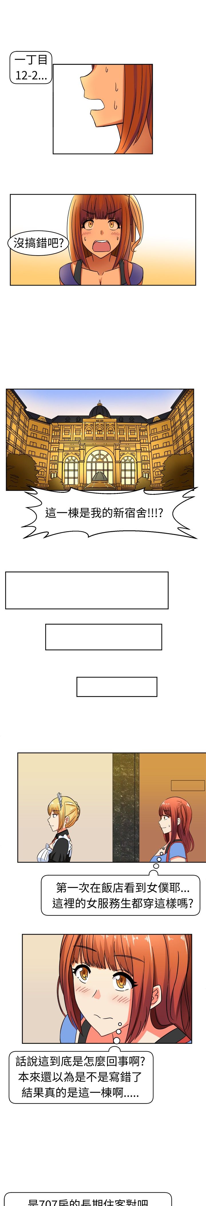 音频痴女漫画,第10章：来头不小2图