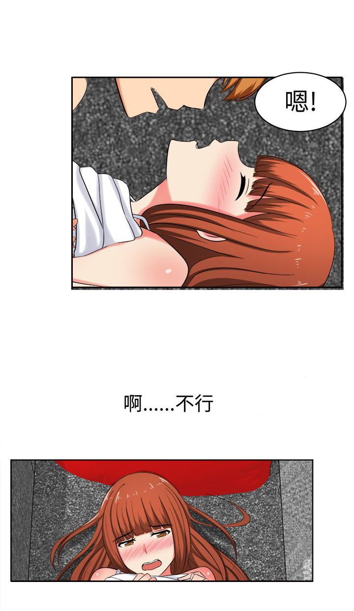 音频痴女漫画,第29章：解除契约1图