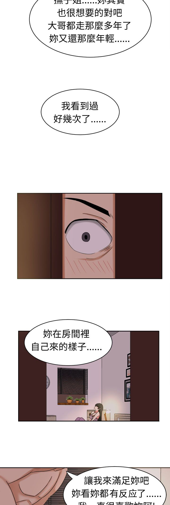 音频转换mp3格式漫画,第27章：成果1图