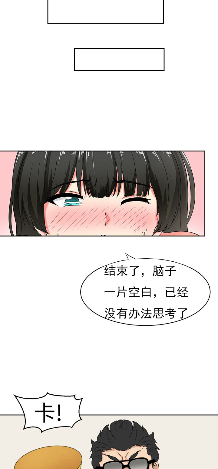 音频播放器漫画,第25章：障碍2图