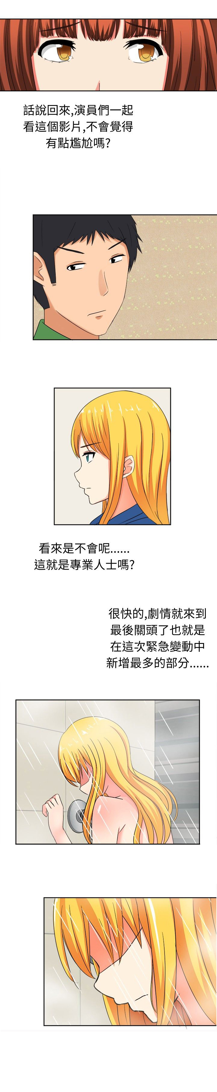 音频歌曲dj漫画,第18章：反击（下）2图