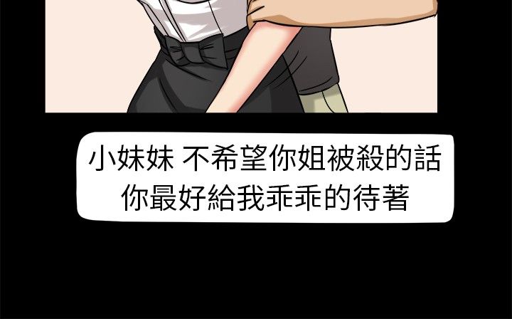 音频相声漫画,第5章：请多指教1图