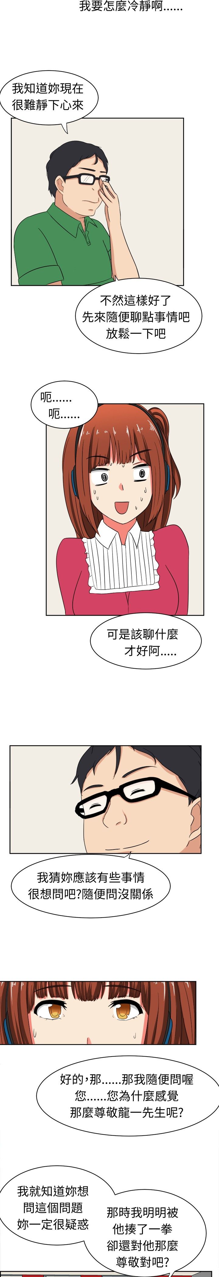 音频老怪讲故事漫画,第16章：悲伤的过往2图