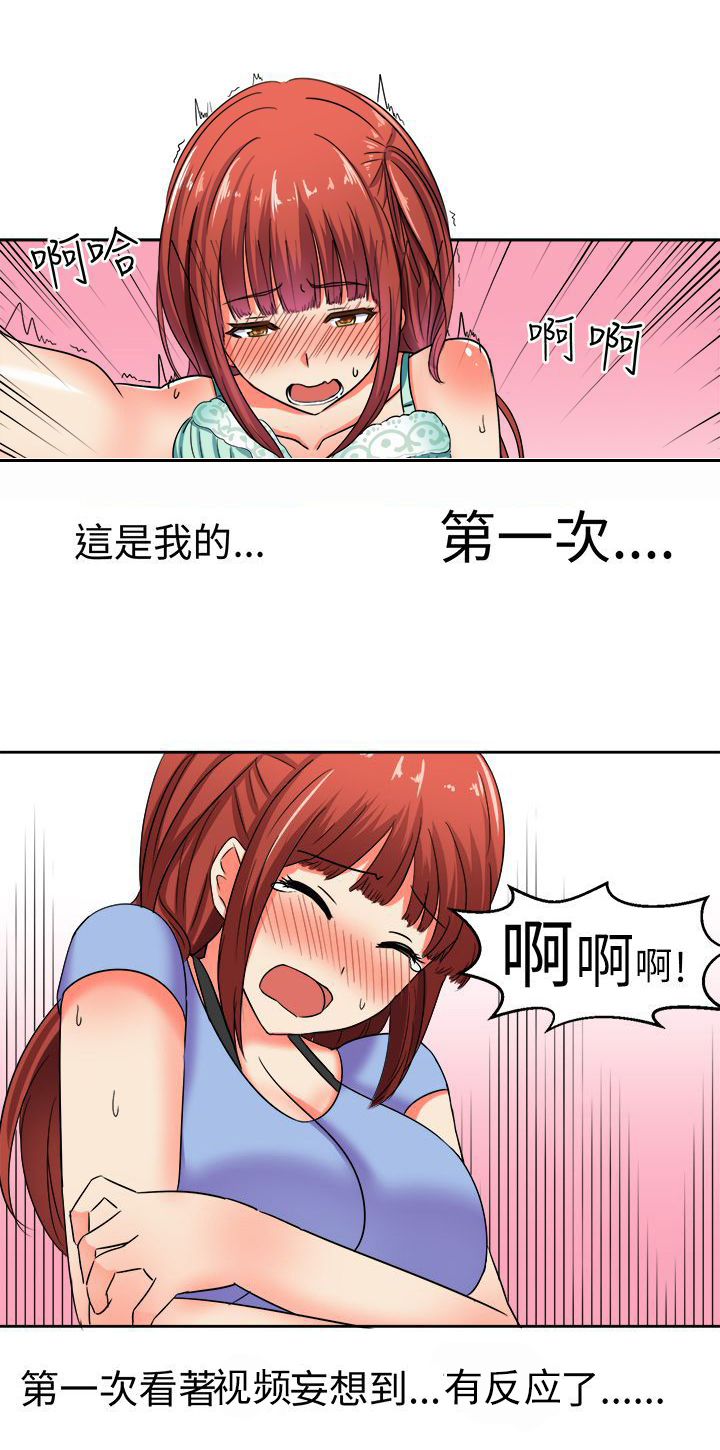 音频解码器漫画,第9章：世界第一2图