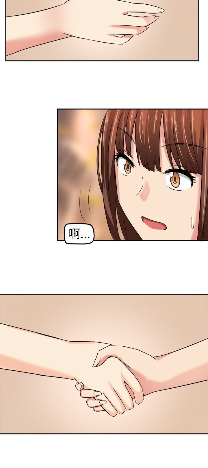 音频痴女漫画,第4章：原来如此2图