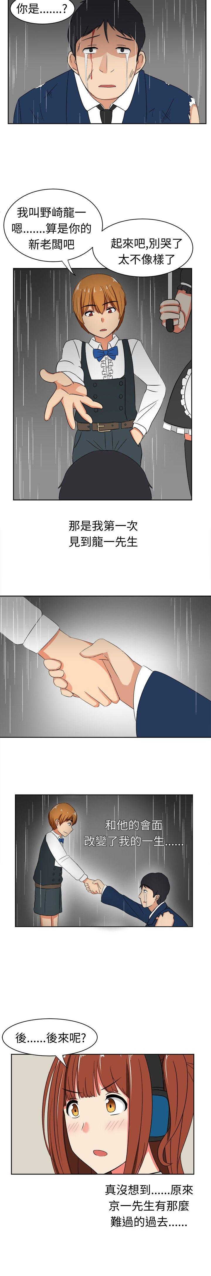 痴女是什么意思漫画,第17章：反击（上）1图