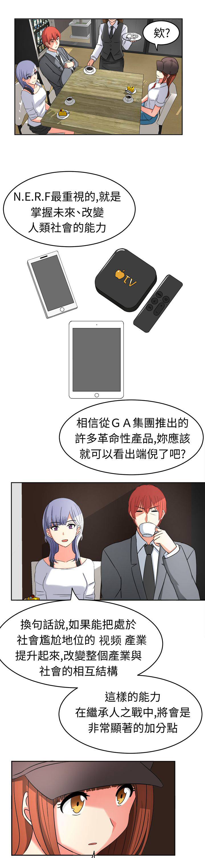 音频怎么制作漫画,第21章：家庭主妇2图