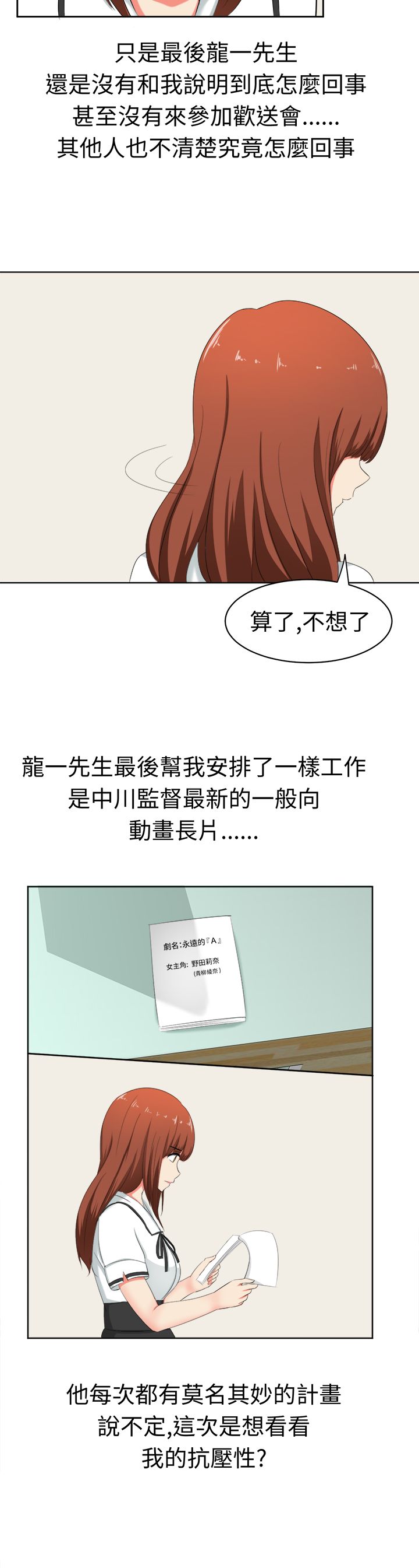 音频在线听全集免费漫画,第30章：两年后1图