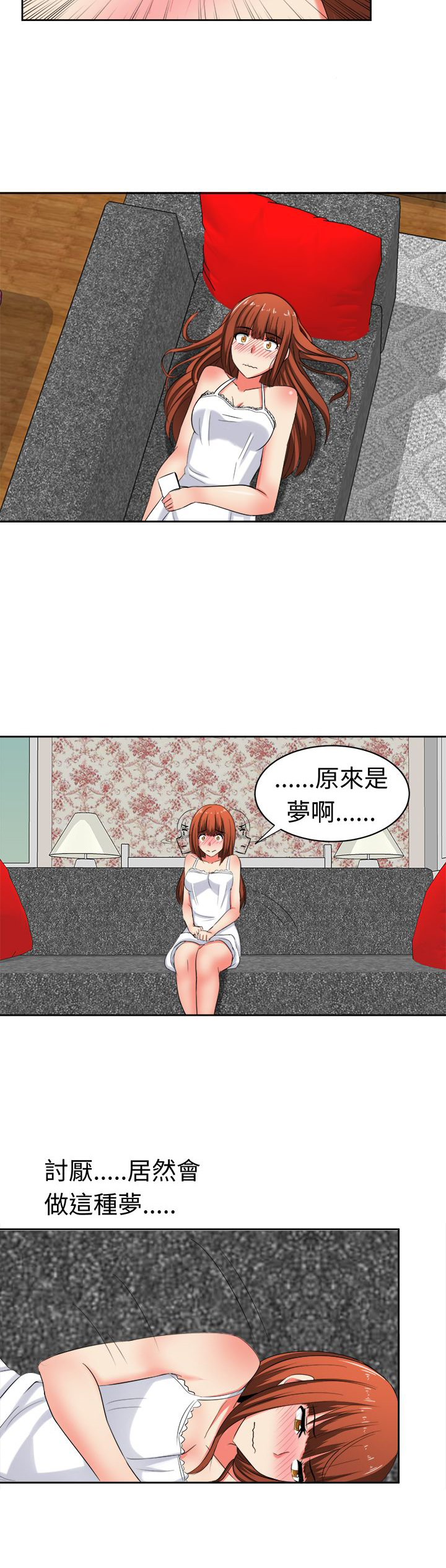 音频痴女漫画,第29章：解除契约1图