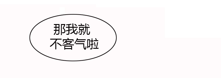 音频解码器漫画,第18章：反击（下）1图