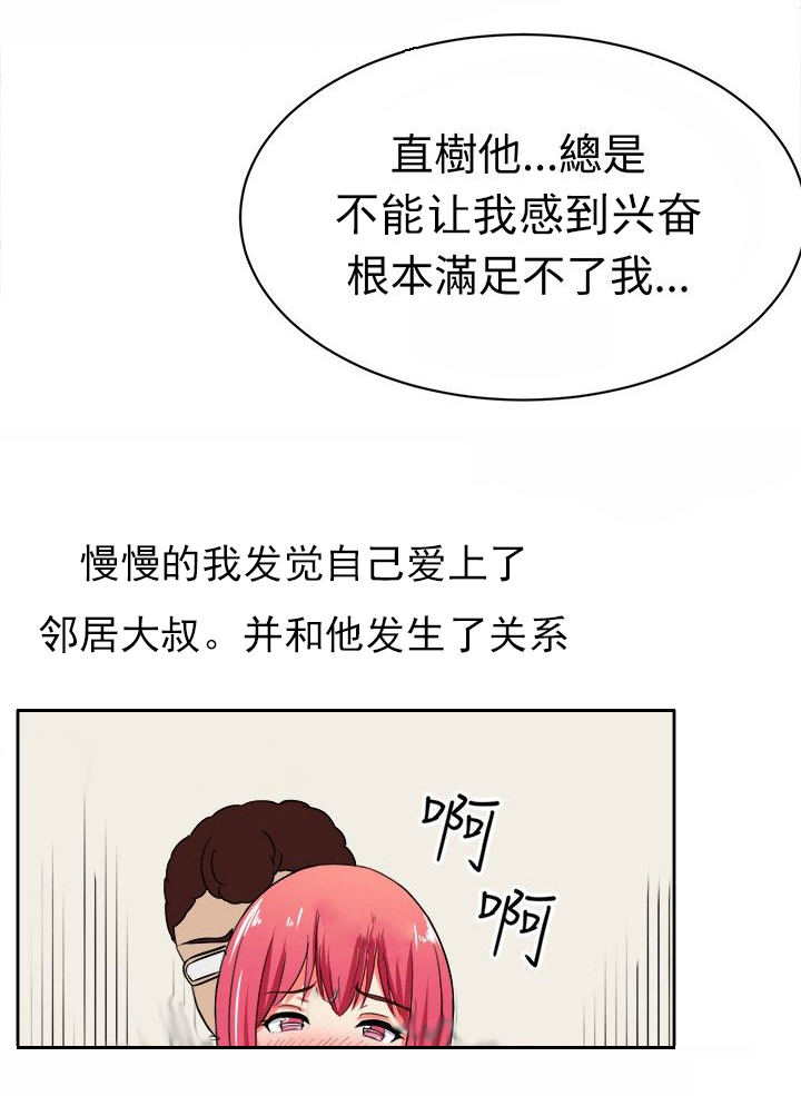 音频怎么制作漫画,第12章：危机来临1图