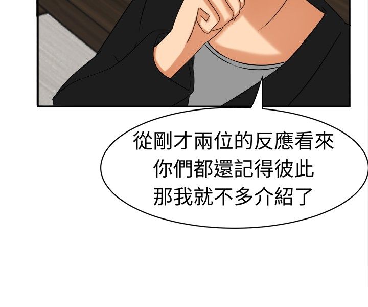 音频转换mp3格式漫画,第15章：放下成见吧1图