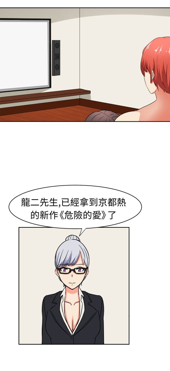 痴女是什么意思漫画,第17章：反击（上）1图