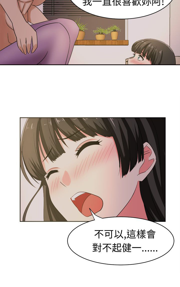 音频转换mp3格式漫画,第27章：成果2图