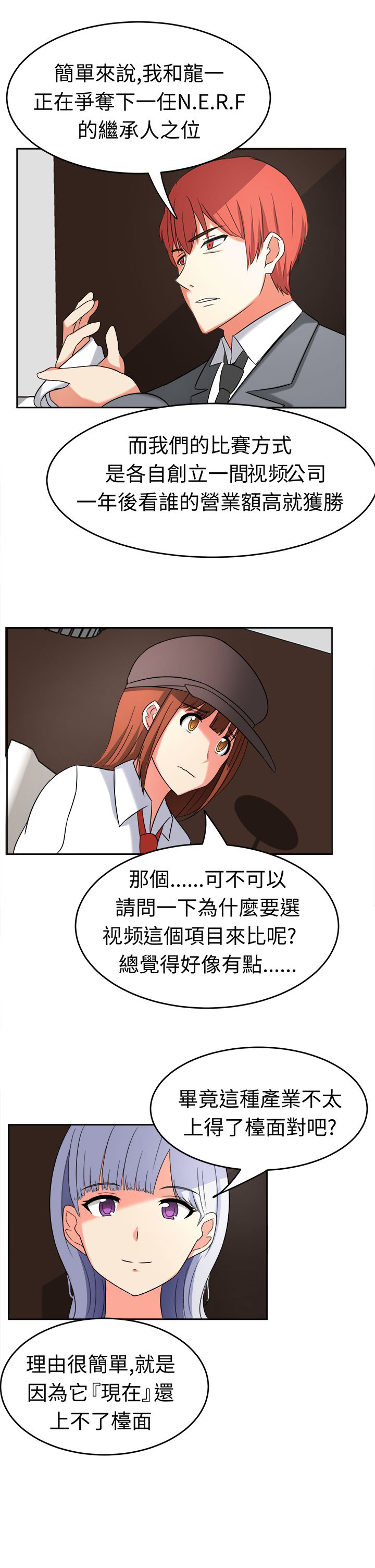 音频怎么制作漫画,第21章：家庭主妇1图