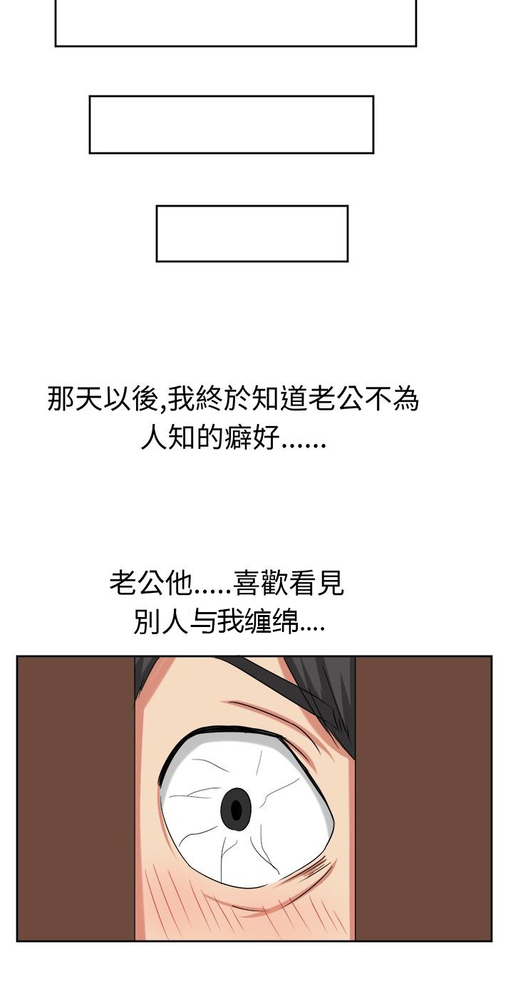 音频播放器漫画,第24章：惊吓的请求2图