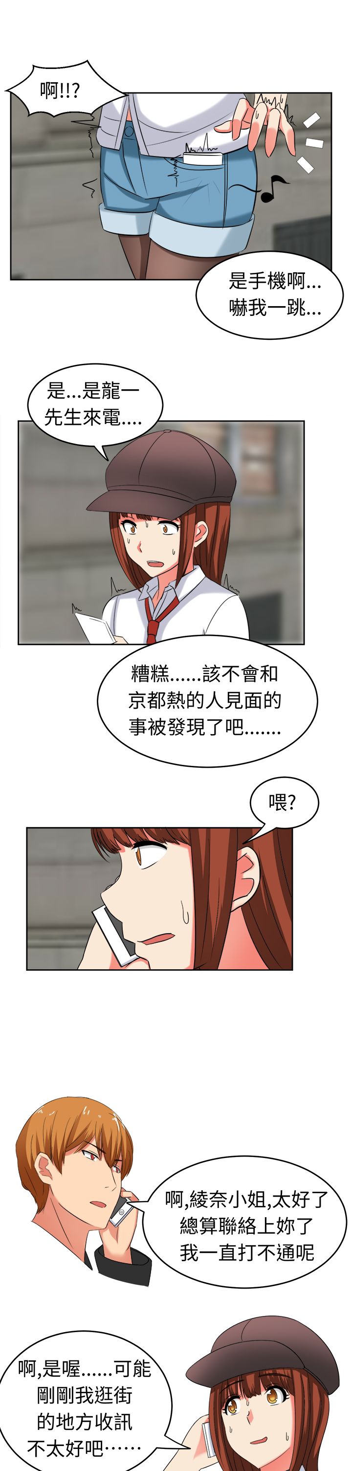 音频故事漫画,第21章：家庭主妇2图