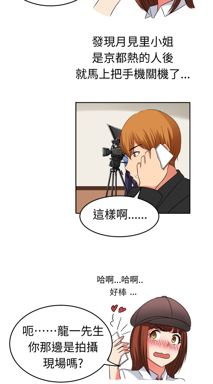 音频故事漫画,第21章：家庭主妇1图