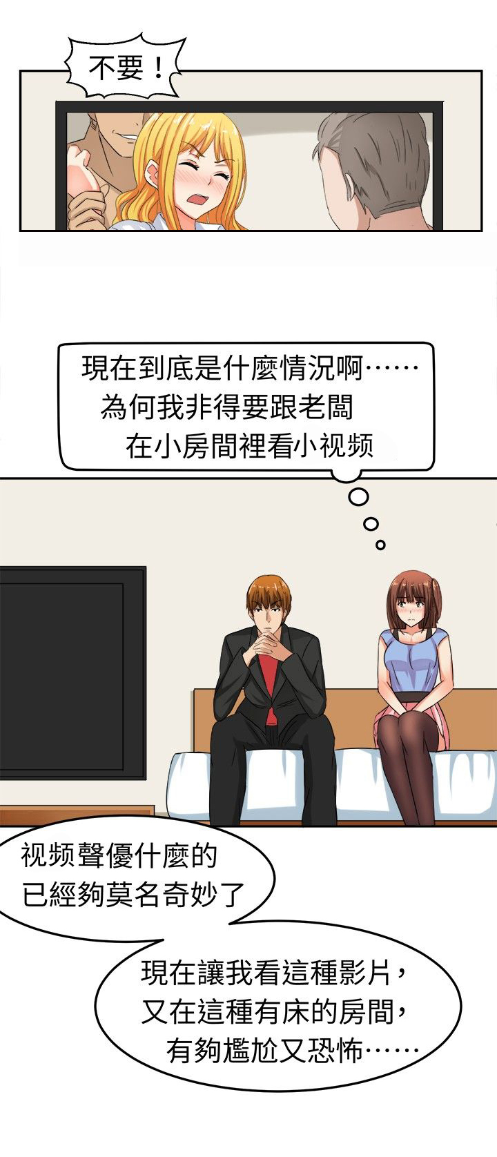 音频相声漫画,第7章：莫名其妙的天分2图