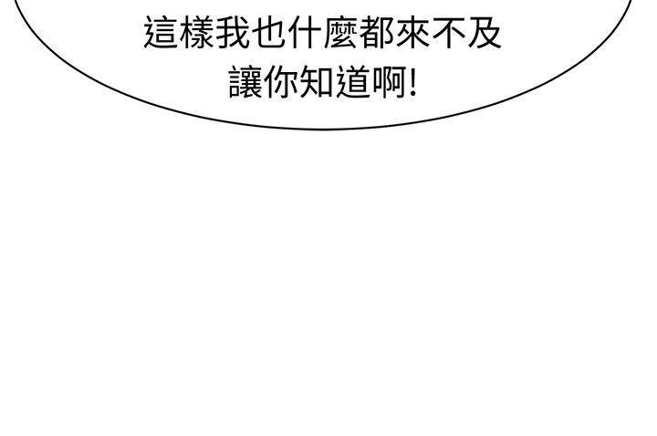 痴女是什么意思漫画,第32章：真相大白2图