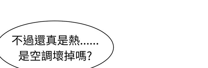 音频解码器漫画,第18章：反击（下）1图