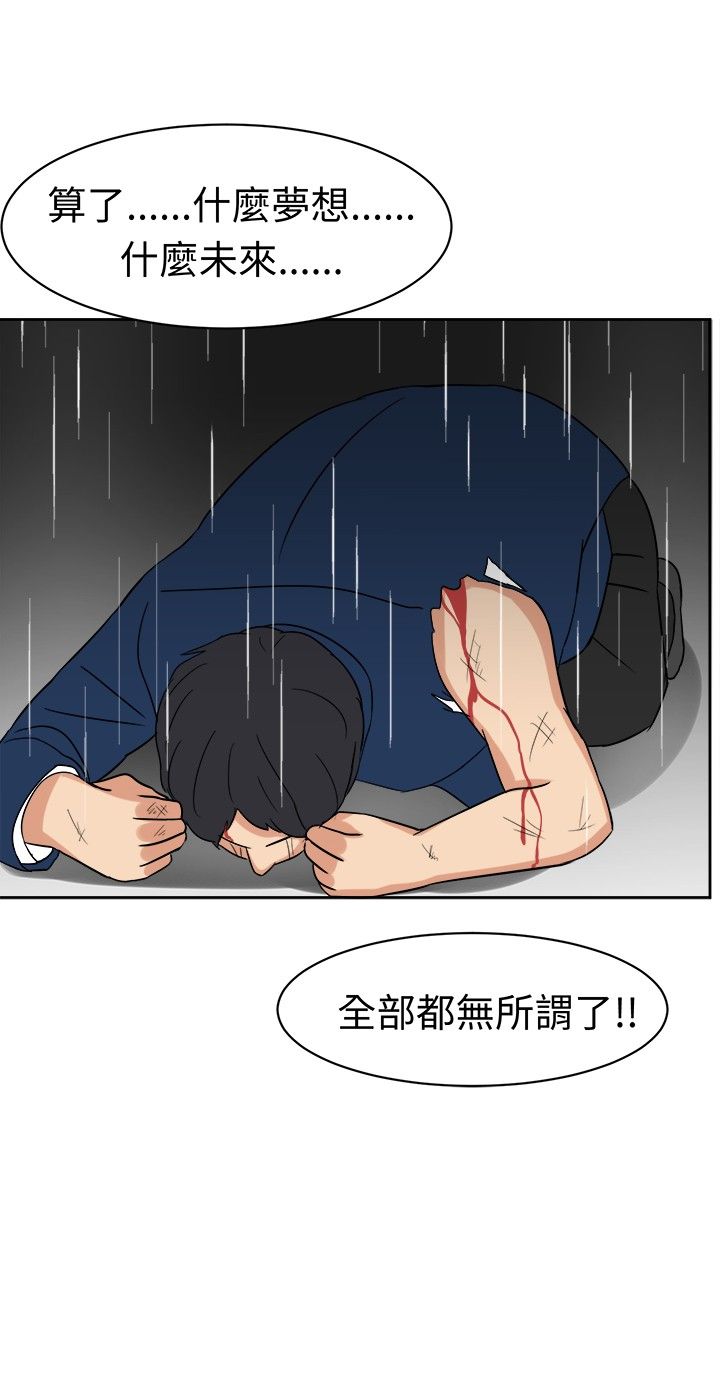 痴女是什么意思漫画,第17章：反击（上）1图