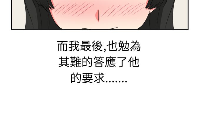 音频视频漫画,第22章：为了丈夫1图