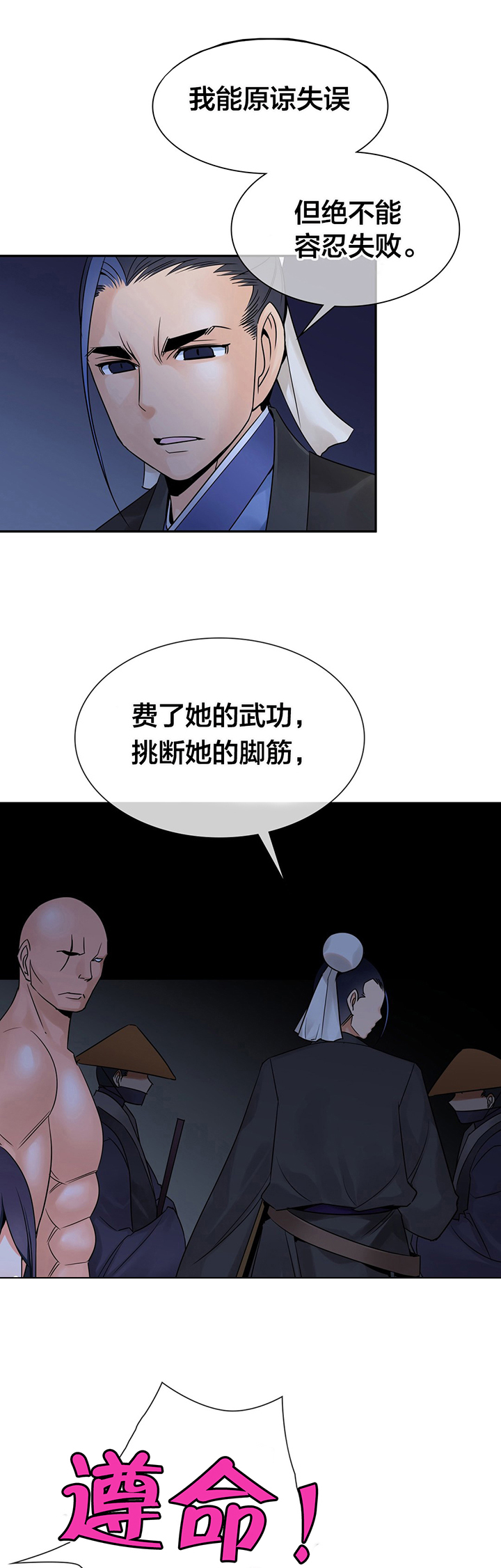 楼主的宝座漫画,第33章：正式认识2图