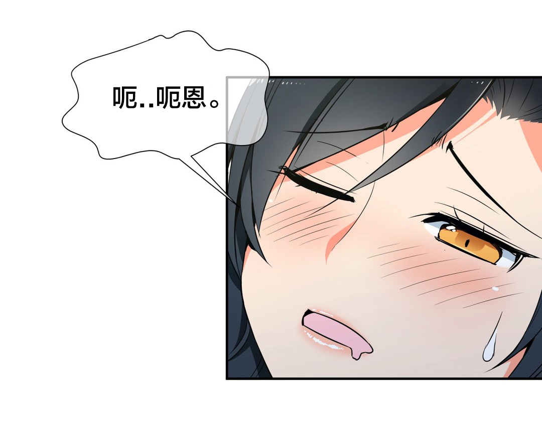 楼主的宝座漫画,第55章：修炼1图