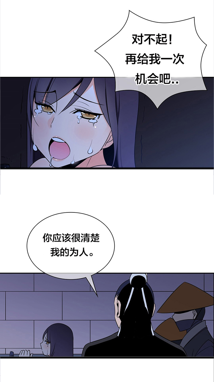 楼主的宝座漫画,第33章：正式认识1图
