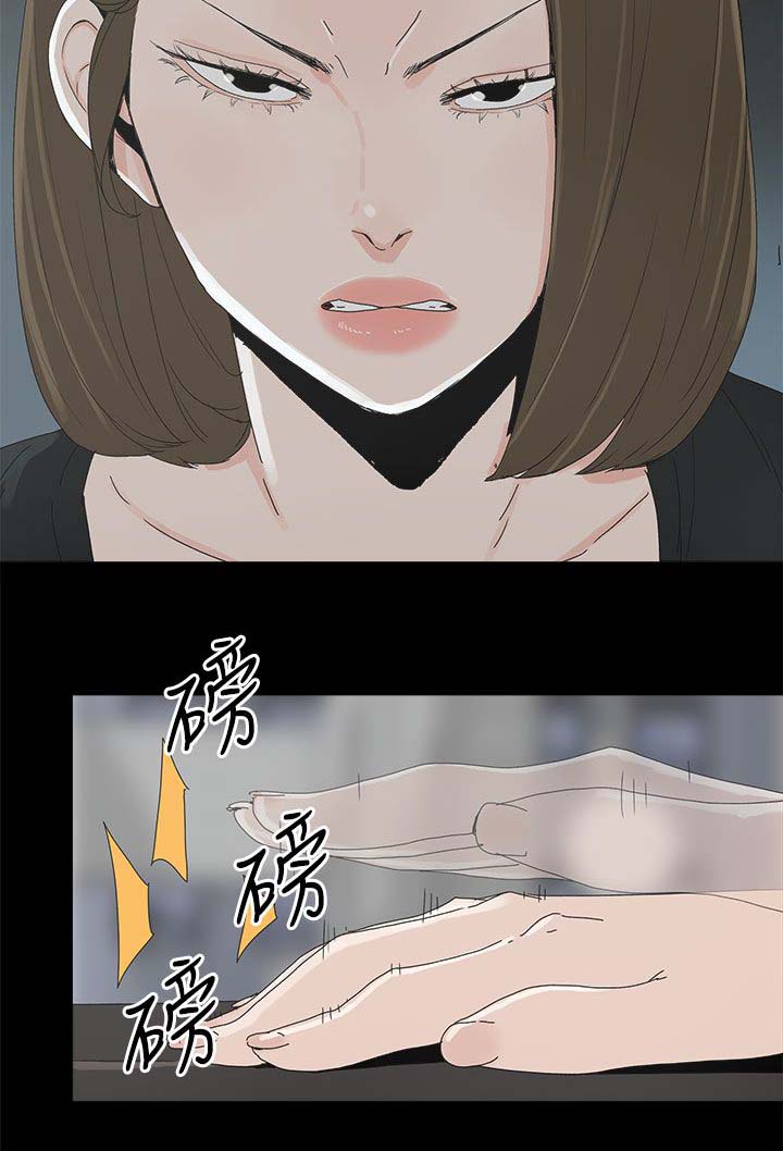 妻子的替身漫画,第59章：你是谁2图